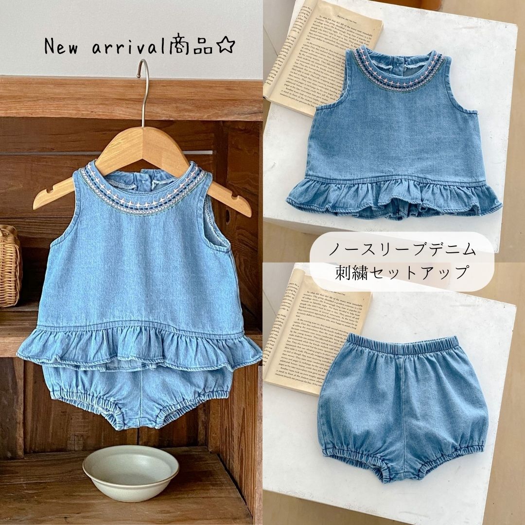 【BABY】ノースリーブデニム刺繡セットアップ