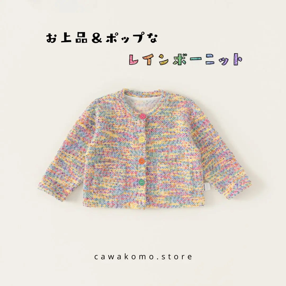 【BABY】ポップレインボーカーディガン - CawaKomostore