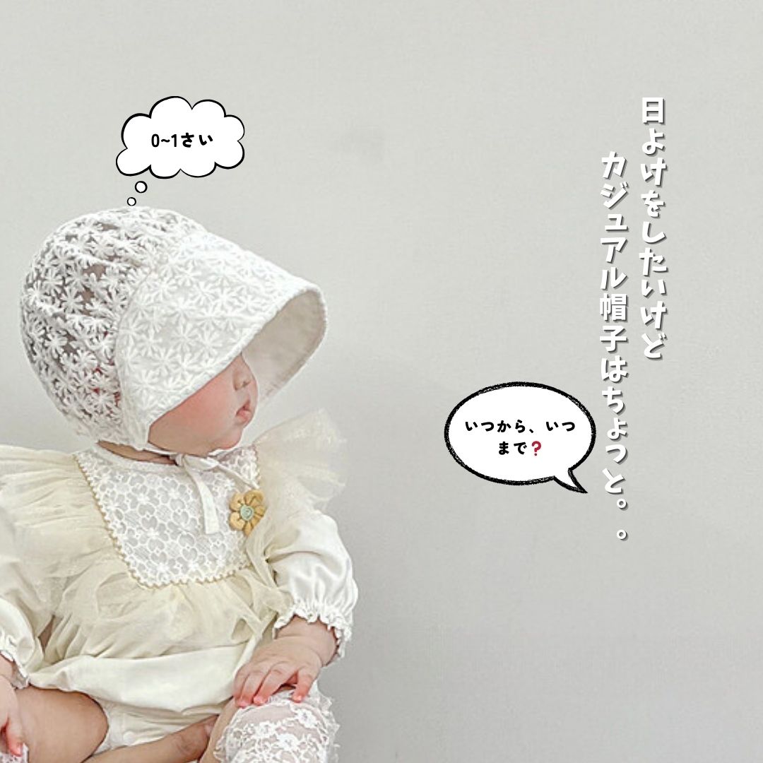 【BABY】フラワー刺繍ボンネット CawaKomostore