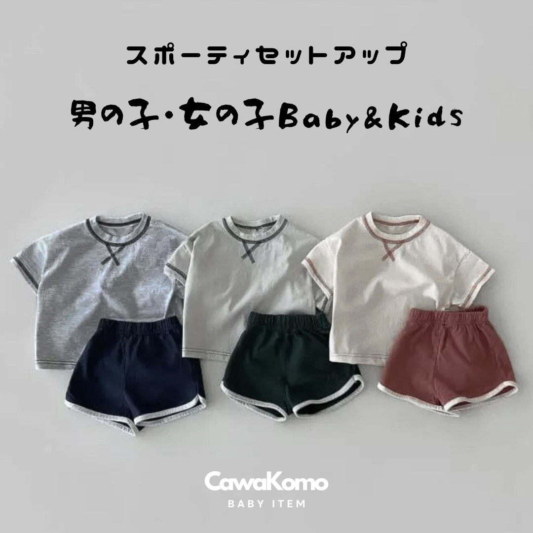 【BABY】スポーティ セットアップ CawaKomostore